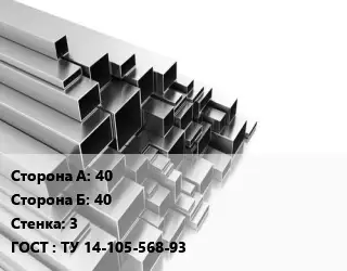 Труба профильная 40х40 s=3 ГОСТ: ТУ 14-105-568-93